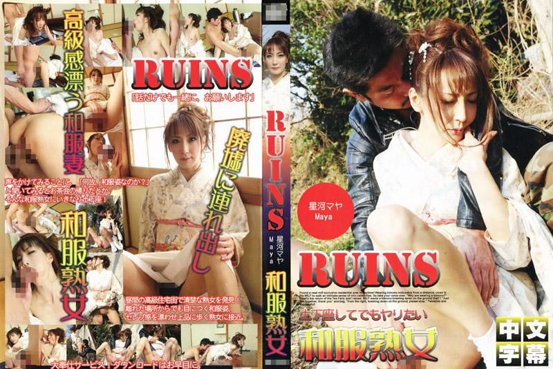 就算要跪下也想干的和服熟女 IG-337